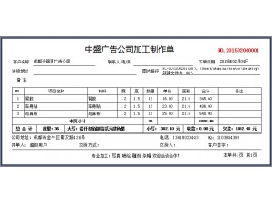 A4三等分-連續(xù)打印
